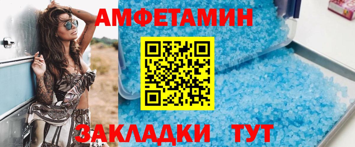 Новошахтинск  Amphetamine Premium  АМФЕТАМИН  Вход с VPN 