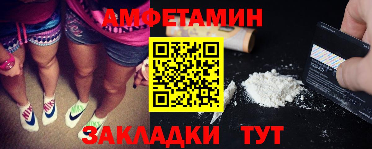 АМФ 97% Новошахтинск