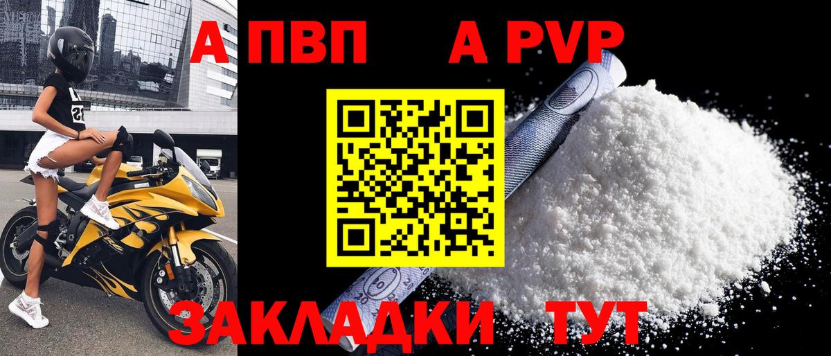 где купить наркотик  Alfa_PVP VHQ  А ПВП Соль  Новошахтинск  Вход с VPN  А ПВП крисы CK 