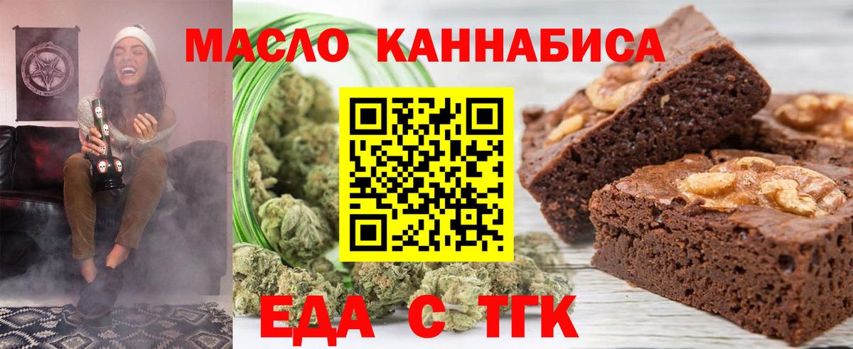 Новошахтинск  Cannafood конопля  Вход с VPN 