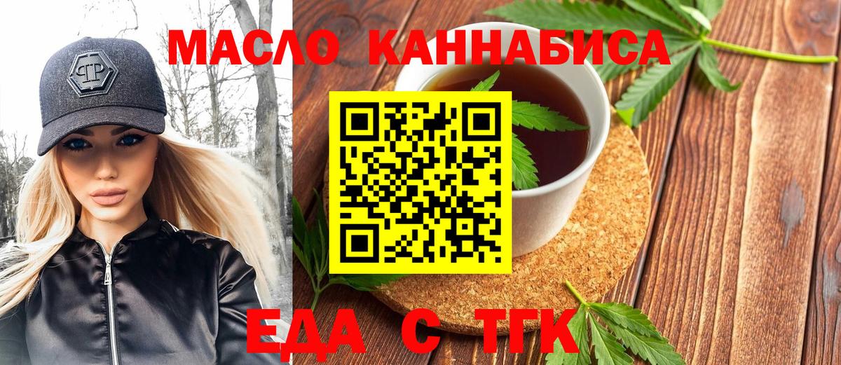 Печенье с ТГК марихуана Новошахтинск