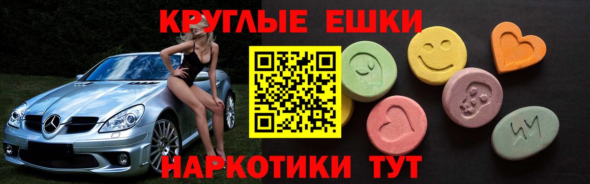 ЭКСТАЗИ Punisher Новошахтинск