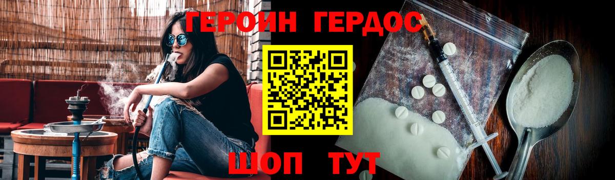 ГЕРОИН гречка Новошахтинск