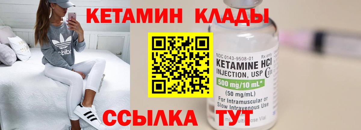 Кетамин VHQ  Вход с VPN  Новошахтинск 