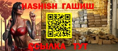 гашик Гатчина