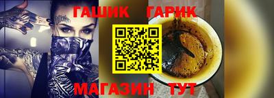 гашик Гатчина
