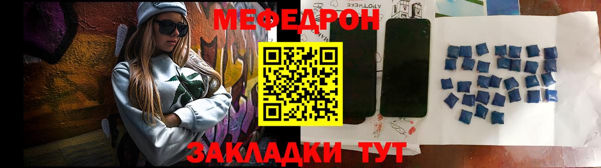 Меф mephedrone  МЯУ-МЯУ  Вход с VPN  Новошахтинск  Меф VHQ 