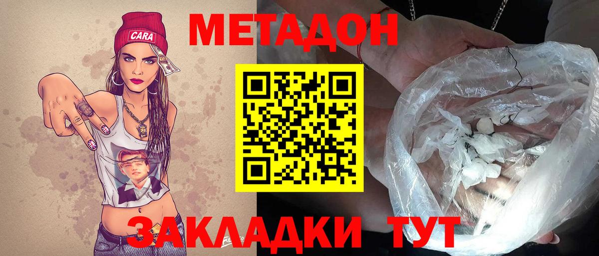 Метадон мёд  Вход с VPN  Новошахтинск 