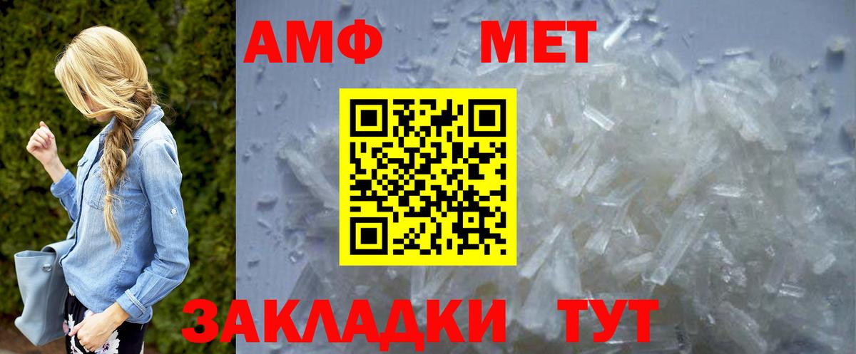 Первитин винт  Вход с VPN  Новошахтинск 