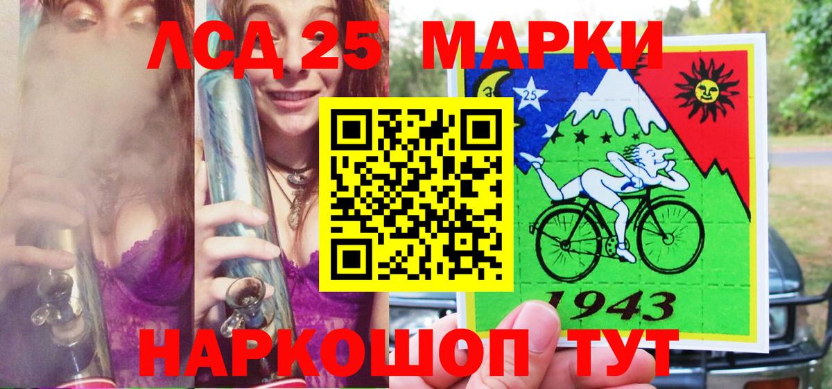 Новошахтинск  Марки 25I-NBOMe 1,5мг  Вход с VPN  Марки 25I-NBOMe 1,5мг 