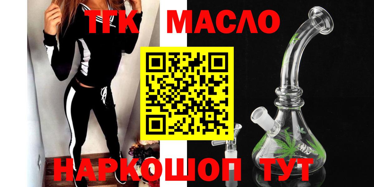 Дистиллят ТГК Wax Новошахтинск
