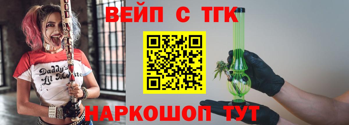ТГК гашишное масло  Дистиллят ТГК Wax  Новошахтинск  Вход с VPN 
