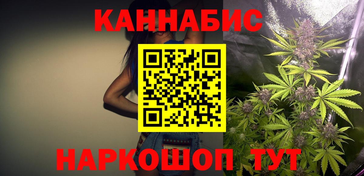 МАРИХУАНА AK-47 Новошахтинск