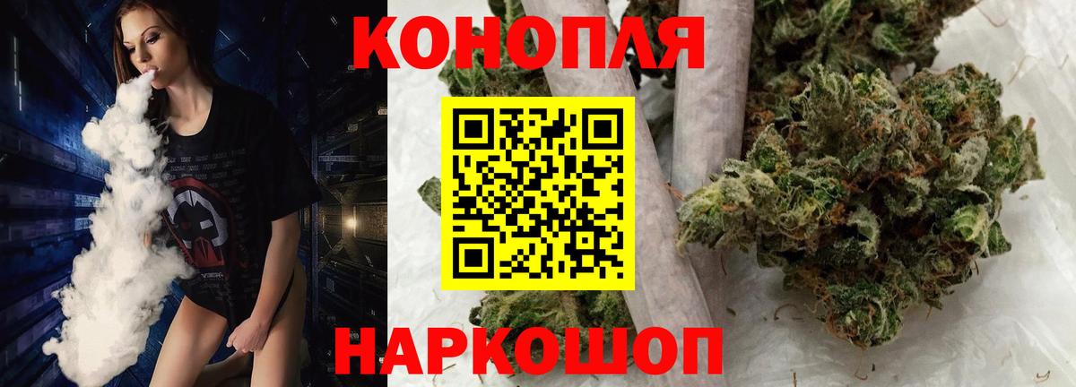 Новошахтинск  Конопля LSD WEED  Вход с VPN  Шишки марихуана Bruce Banner 